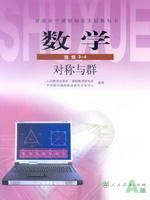 人教版高三数学选修3-4