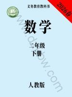 �˽̰���꼶��ѧ�²�(2026����)