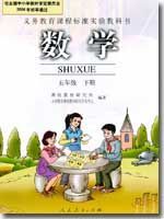 人教版五年级数学下册