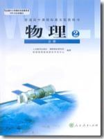 人教版高一物理必修2