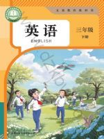 三年级英语电子课本
