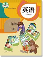 人教版三年级英语上册