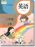 人教版三年级英语上册