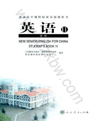 人教版高三英语选修11