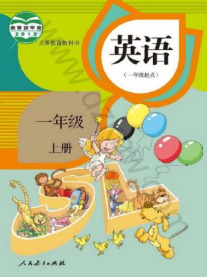 人教版一年级英语上册