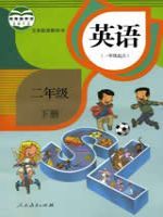 人教版二年级英语下册
