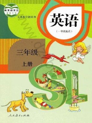 人教版三年级英语上册