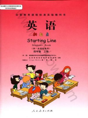 人教版四年级英语上册