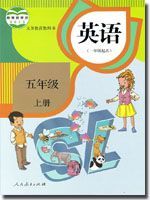 人教版五年级英语上册