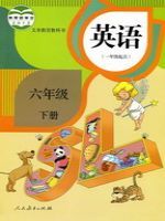 人教版六年级英语下册
