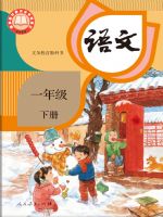 新品】小学语文讲与练(全20册)