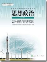 高三思想政治电子课本