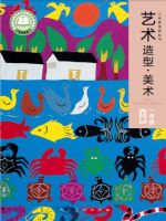 人美版一年级美术上册(2024秋版)