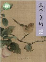 人美版三年级美术上册(2025秋版)