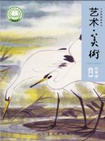 人美版七年级美术上册(2024秋版)