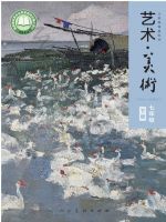 人美版七年级美术下册(2025春版)