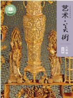 人美版八年级美术上册(2025秋版)