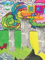 人美版一年级美术下册