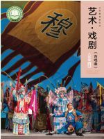 人美版八年级戏剧上册(2024秋版)
