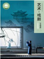 人美版八年级戏剧下册(2025春版)