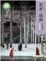 人美版九年级戏剧下册(2026春版)