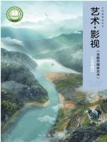 人美版八年级影视上册(2024秋版)