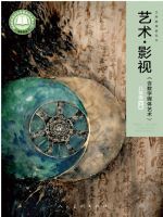 人美版八年级影视下册(2025春版)