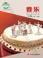 人音版一年级音乐上册