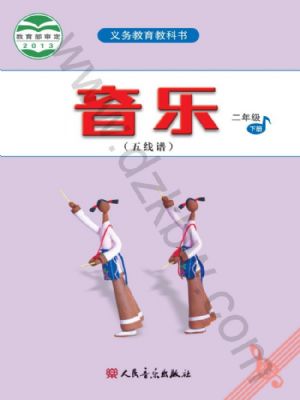 人音版二年级音乐下册