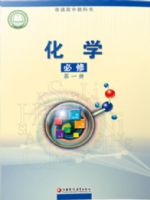 苏教版高一化学必修 第一册