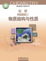 苏教版高二化学选择性必修2 物质结构与性质