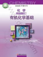 高3化学 化学要点集 最新版 高三化学电子课本
