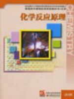 高三化学电子课本