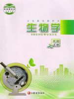 苏教版七年级生物上册