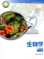 苏教版七年级生物上册(2024秋版)