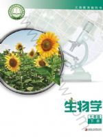 苏教版七年级生物下册(2025春版)