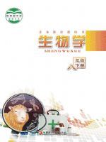 苏教版八年级生物下册