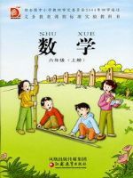 苏教版六年级数学上册