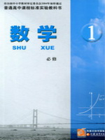 苏教版高一数学必修1