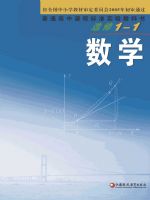 苏教版高三数学选修1-1