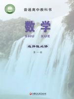 苏教版高二数学选择性必修 第一册