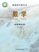 苏教版高二数学选择性必修 第二册