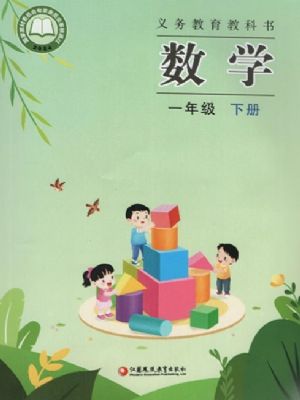 苏教版一年级数学下册(2025年最新版)