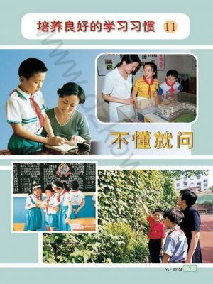 苏教版六年级语文上册