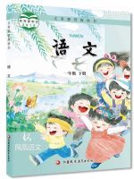 苏教版一年级语文下册