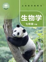 苏科版七年级生物下册(2025春版)