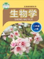苏科版八年级生物上册