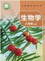 苏科版八年级生物上册(2025秋版)