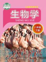 苏科版八年级生物下册