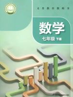 苏科版七年级数学下册(2025春版)